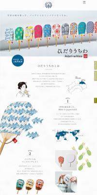 Hidari Uchiwa LP design (fashion / White-based / Japanese style) PC version