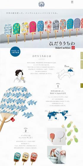Hidari Uchiwa LP design (fashion / White-based / Japanese style) PC version