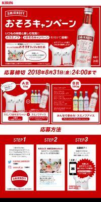 Smirnoff LP design (Internet service / Red tones / Strong) PC version