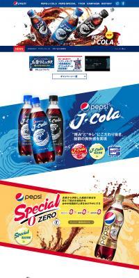 pepsi LP design (Beverages and Alcohol / Shades of blue / Strong) PC version