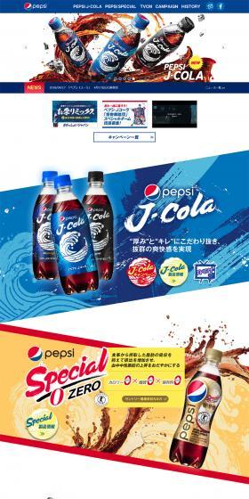 pepsi LP design (Beverages and Alcohol / Shades of blue / Strong) PC version
