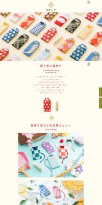 Fukufuku Lip LP design (Beauty, Skincare, Fragrance / yellow / Japanese style) PC version