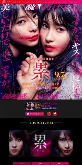 Kasane LP design (TV, Movies, Anime / Pink shades / Lively type) PC version