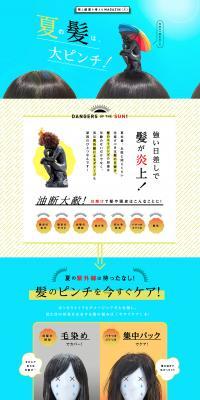 Summer Hair Aging Care LP design (Beauty, Skincare, Fragrance / Shades of blue / Lively type) PC version