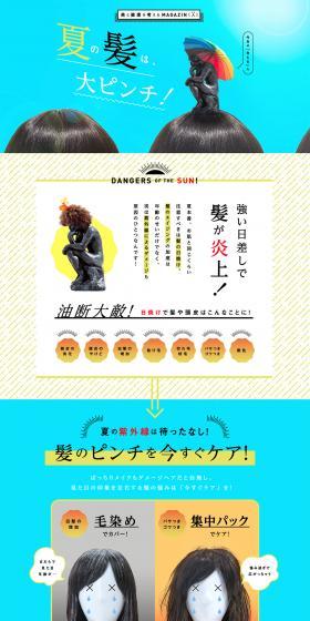 Summer Hair Aging Care LP design (Beauty, Skincare, Fragrance / Shades of blue / Lively type) PC version