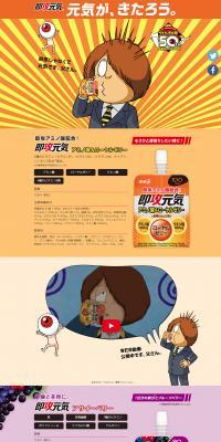 Sokko Genki LP design (Beverages and Alcohol / Orange tones / Manga) PC version
