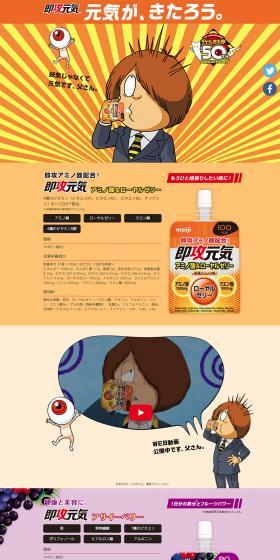 Sokko Genki LP design (Beverages and Alcohol / Orange tones / Manga) PC version