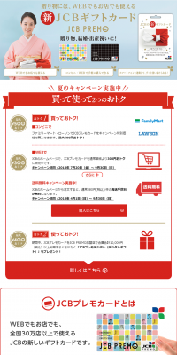 JCB Premo Card LP design (Services, Insurance, and Finance / Red tones / Refined style) PC version