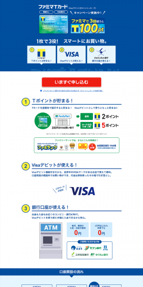 Famima T Card LP design (Services, Insurance, and Finance / yellow / Simple) PC version