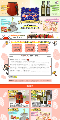 Energetic Every Day Campaign LP design (Services, Insurance, and Finance / Multi-color type / Lively type) PC version