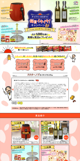 Energetic Every Day Campaign LP design (Services, Insurance, and Finance / Multi-color type / Lively type) PC version