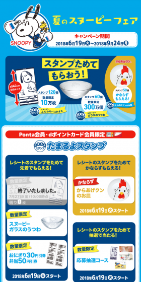 Summer Snoopy Fair LP design (Services, Insurance, and Finance / yellow / Cute style) PC version