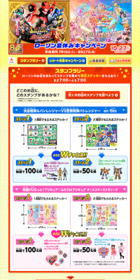 Lawson Summer Vacation Campaign LP design (Services, Insurance, and Finance / Multi-color type / Lively type) PC version