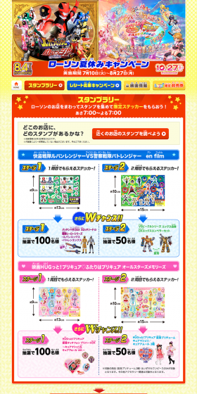 Lawson Summer Vacation Campaign LP design (Services, Insurance, and Finance / Multi-color type / Lively type) PC version