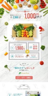 First-time Limited Trial Set LP design (food / White-based / Simple) PC version