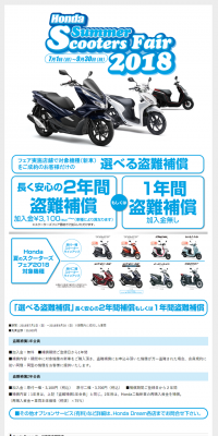 Honda Summer Scooters Fair 2018 LP design (Services, Insurance, and Finance / Shades of blue / Simple) PC version