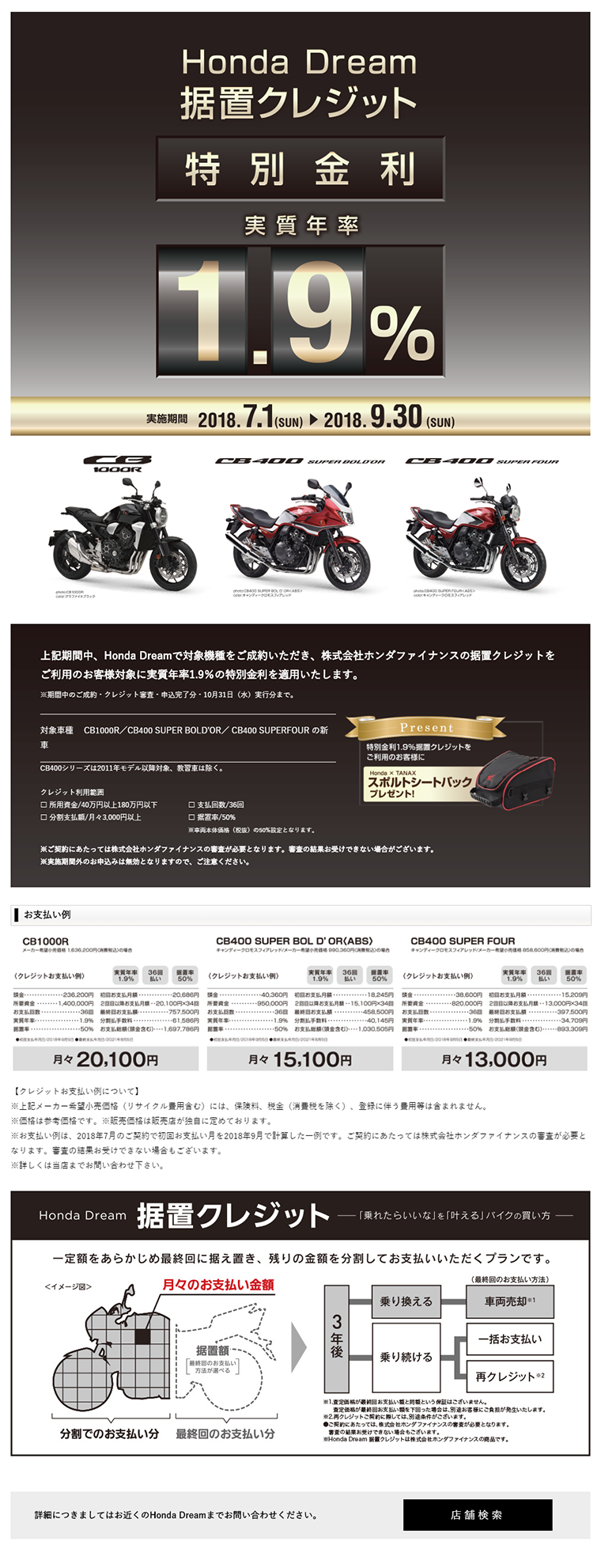 Special Interest Rate 1.9% Deferred Payment Credit LP design (Services, Insurance, and Finance / Black-colored / Simple) PC version