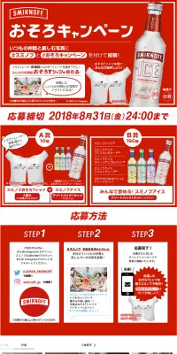 おそろキャンペーンのLPデザイン（サービス・保険・金融／レッド系／にぎやか系）PC版
