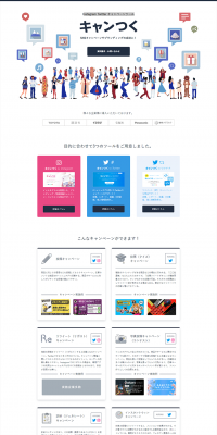 Cantsuku LP design (Services, Insurance, and Finance / Shades of blue / Simple) PC version