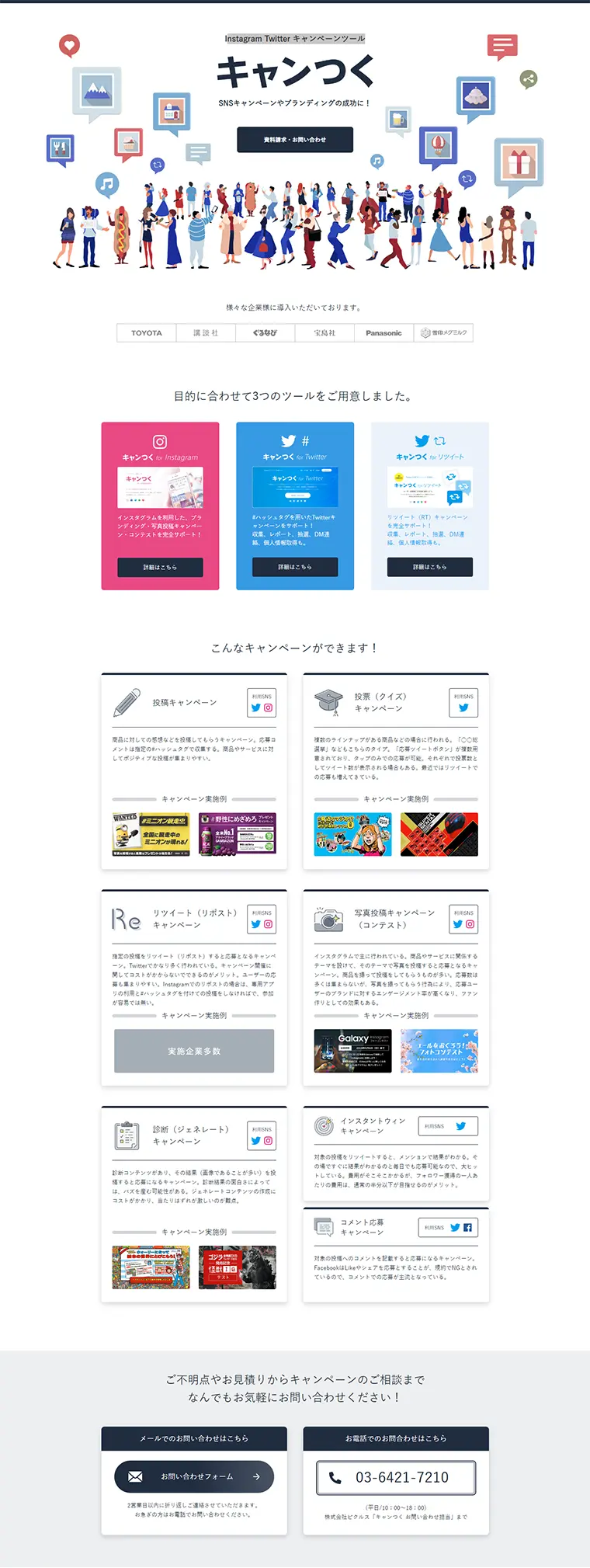 キャンつくのLPデザイン（サービス・保険・金融／ブルー系／シンプル系）PC版