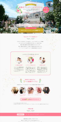 Wedding Gift Campaign LP design (Services, Insurance, and Finance / Gold tones / Cute style) PC version