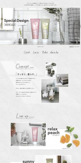 Special Design #2018 vol.2 | Clearclean LP design (goods / Shades of grey / Simple) PC version
