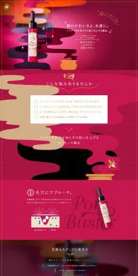Poabuster LP design (Beauty, Skincare, Fragrance / Red tones / Refined style) PC version