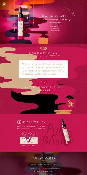 Poabuster LP design (Beauty, Skincare, Fragrance / Red tones / Refined style) PC version