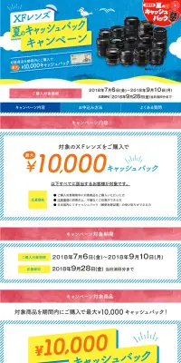 XFレンズキャンペーンのLPデザイン（サービス・保険・金融／イエロー系／シンプル系）PC版