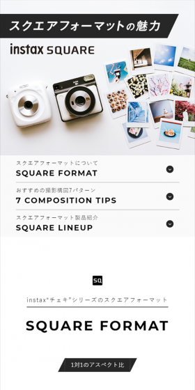 instax squareのLPデザイン（家電・パソコン・通信機器／ブラック系／かっこいい系）スマホ版