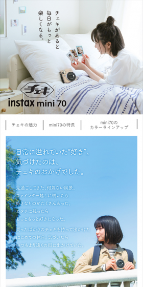 instax mini70のLPデザイン(家電・パソコン・通信機器/ブラック系/シンプル系)スマホ版
