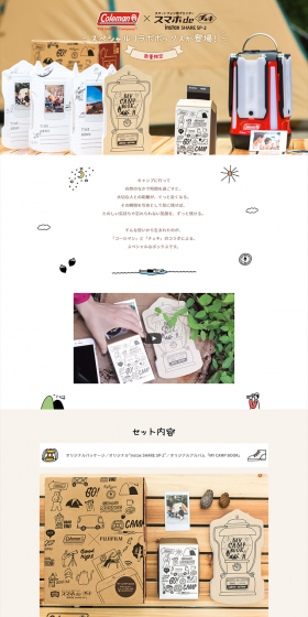 Sumaho de Cheki Special Collaboration Box LP design (Cameras and Digital Cameras / Beige tones / Simple) PC version