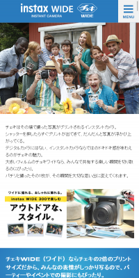 instax WIDEのLPデザイン（家電・パソコン・通信機器／ブルー系／シンプル系）スマホ版