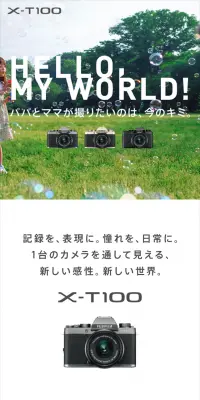 X-T100のLPデザイン（家電・パソコン・通信機器／グリーン系／シンプル系）スマホ版
