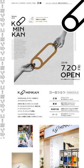 KOMINKAN LP design (Businesses, companies, stores / White-based / Simple) PC version