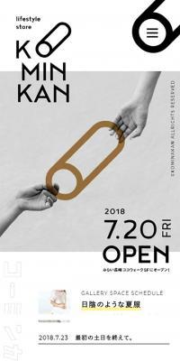 KOMINKANのLPデザイン（企業・会社・お店／ホワイト系／シンプル系）スマホ版