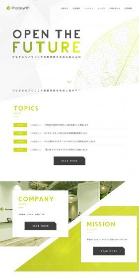 Photosynth Inc. LP design (Businesses, companies, stores / Green tones / Simple) PC version