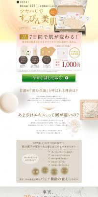 Japan-made Fermented Organic Cosmetics, Oofer LP design (Beauty, Skincare, Fragrance / yellow / Refined style) PC version