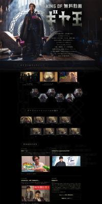 KING OF Free Videos Gyao LP design (TV, Movies, Anime / Black-colored / Cool style) PC version