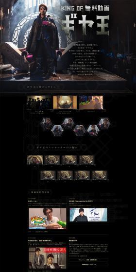KING OF Free Videos Gyao LP design (TV, Movies, Anime / Black-colored / Cool style) PC version