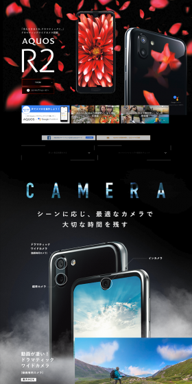 AQUOS R2 LP design (Tablet and Smartphone / Black-colored / Cool style) PC version