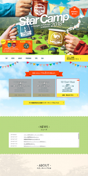 Start Camp LP design (Services, Insurance, and Finance / Multi-color type / Lively type) PC version