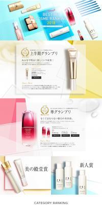 First Half Best Hit Cosmetics Ranking 2018 LP design (Internet service / Shades of blue / Refined style) PC version