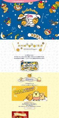 2018 Gudetama YEAR LP design (Services, Insurance, and Finance / yellow / Cute style) PC version