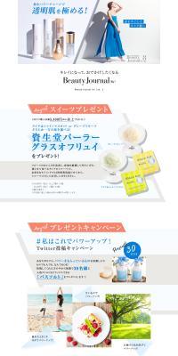 Beauty Journal LP design (Beauty, Skincare, Fragrance / Shades of blue / Clean-cut) PC version