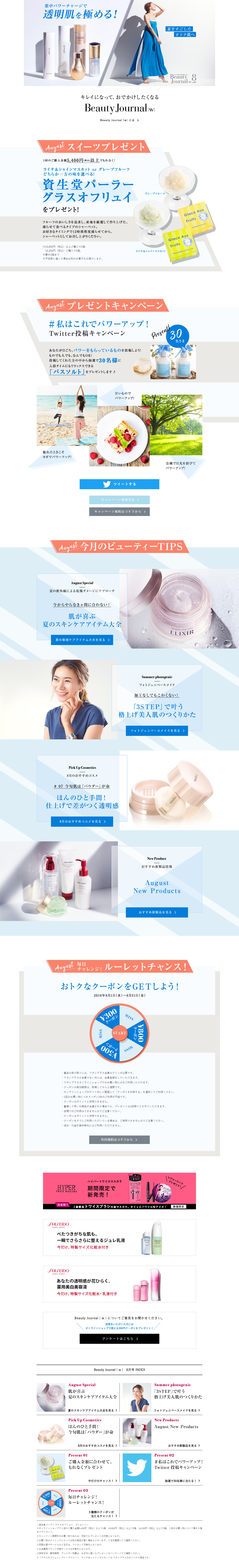 Beauty Journal LP design (Beauty, Skincare, Fragrance / Shades of blue / Clean-cut) PC version