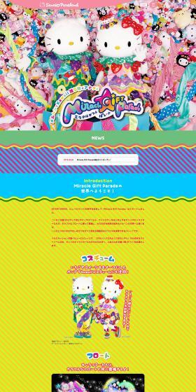 Miracle Gift Parade LP design (Services, Insurance, and Finance / Multi-color type / Cute style) PC version