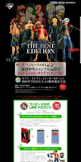 Ichiban Kuji One Piece THE BEST EDITION LP design (Kids, Baby, Toys / Black-colored / Cool style) PC version