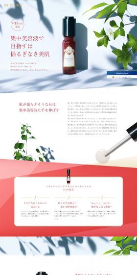 Sovateur LP design (Beauty, Skincare, Fragrance / White-based / Refined style) PC version