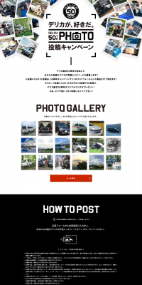 DELICA50TH PHOTO Submission Campaign LP design (Services, Insurance, and Finance / Black-colored / Simple) PC version